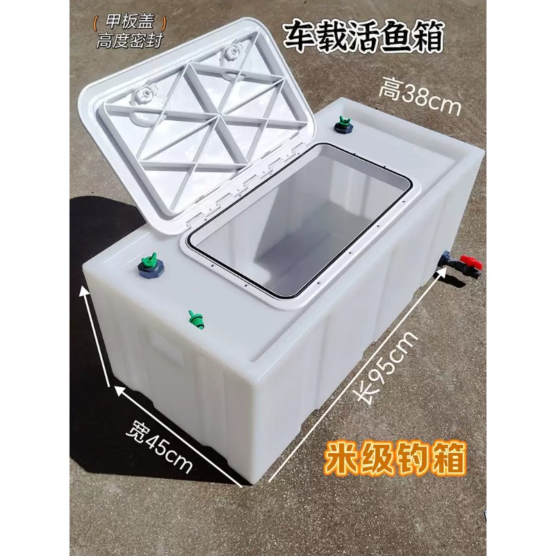 Car-mounted live fish box, thi - Live Fish Aquarium review and price