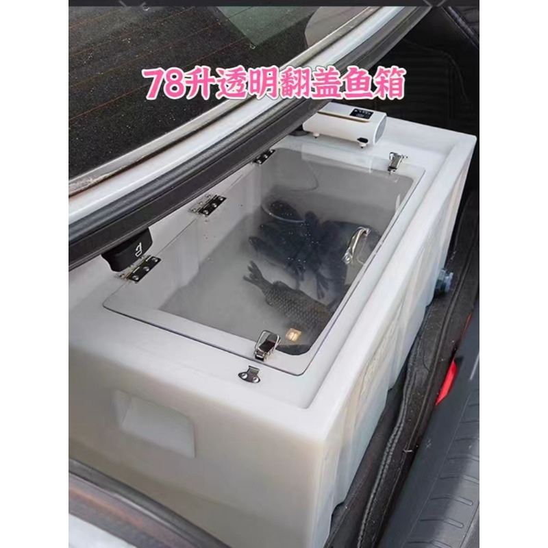 Car-mounted live fish box, thi - Live Fish Aquarium review and price